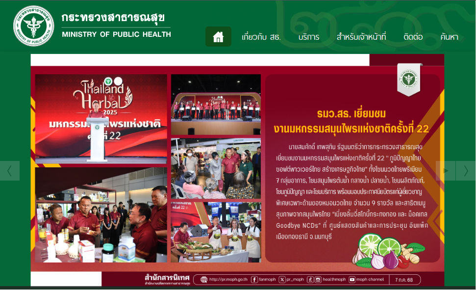 https://moph.go.th/home